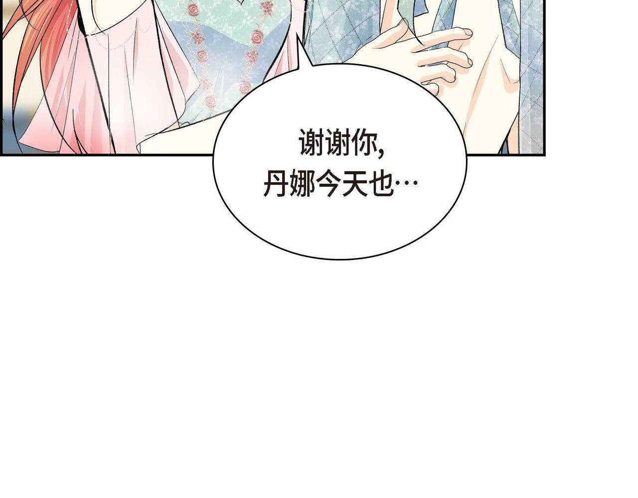 第33话  吃醋了？9