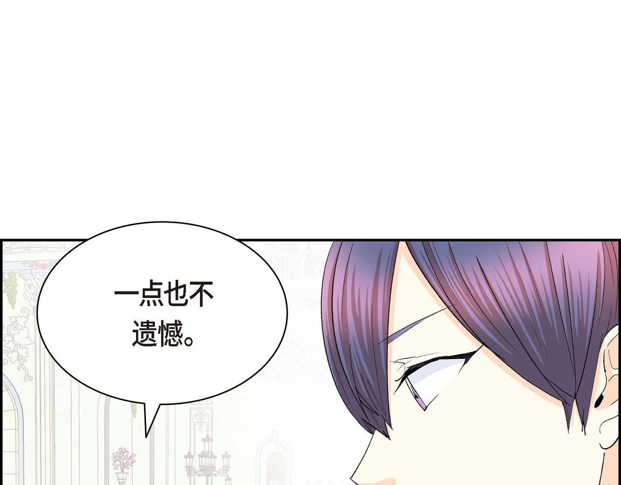 第51话 被打断的幸福133