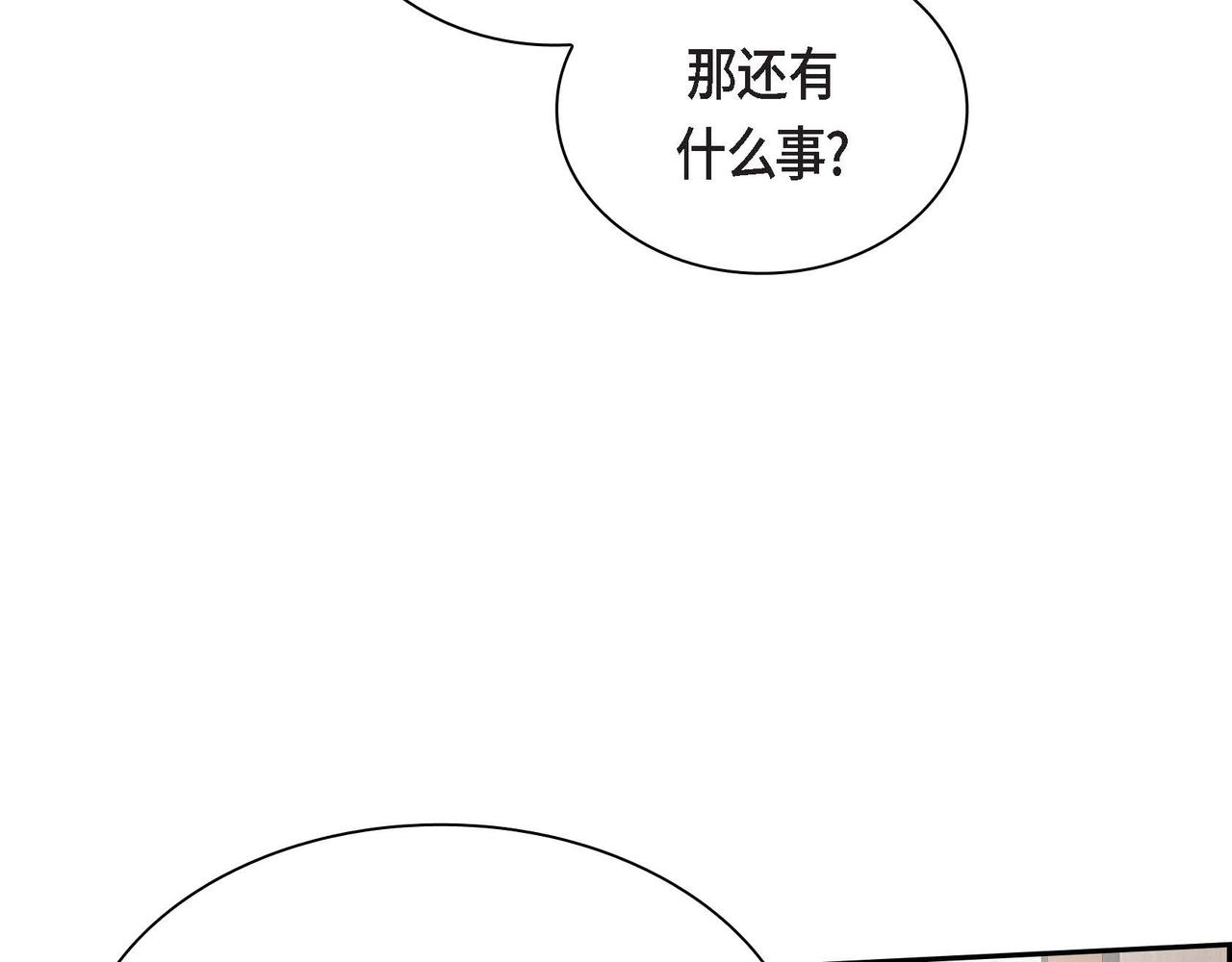 第48话 订婚仪式93