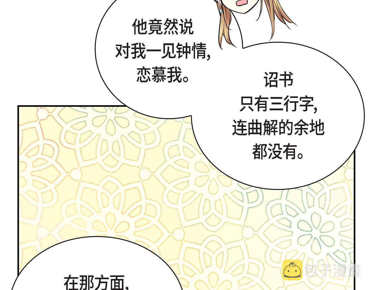 第37话 绝不再犯第二次错误151