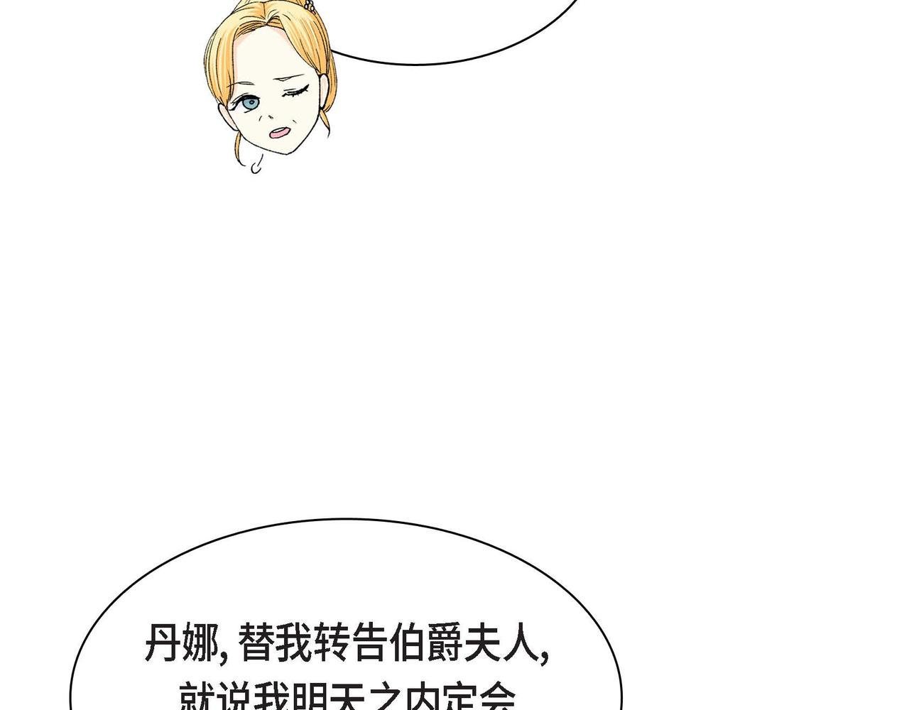 第49话 过於热情33