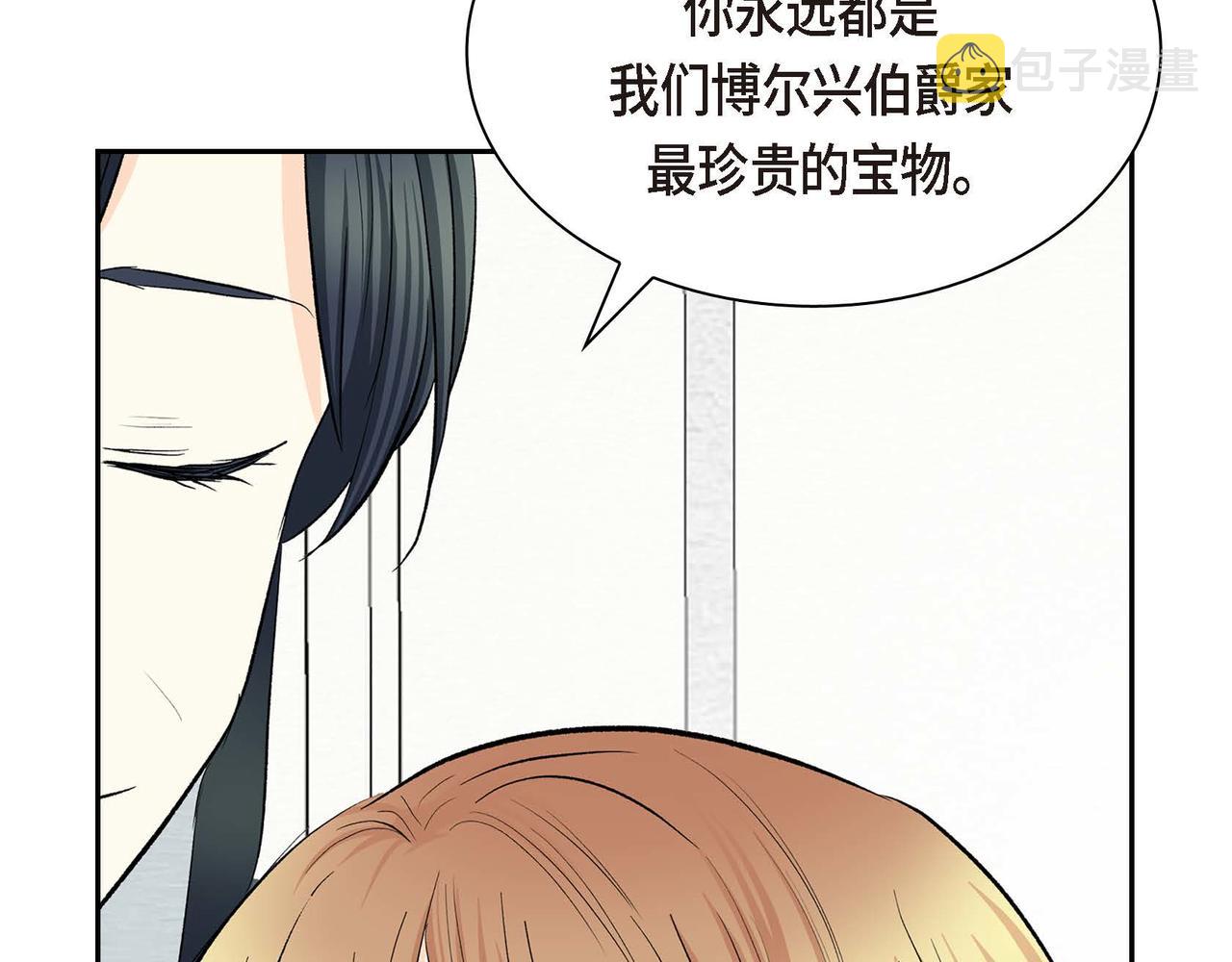 第46话 皇太子的试探71