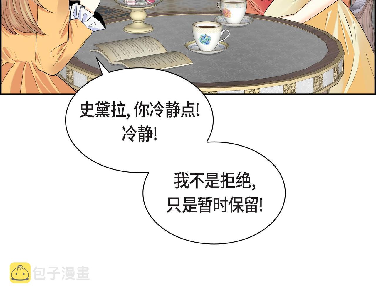 第44话 被安排好的走向？18