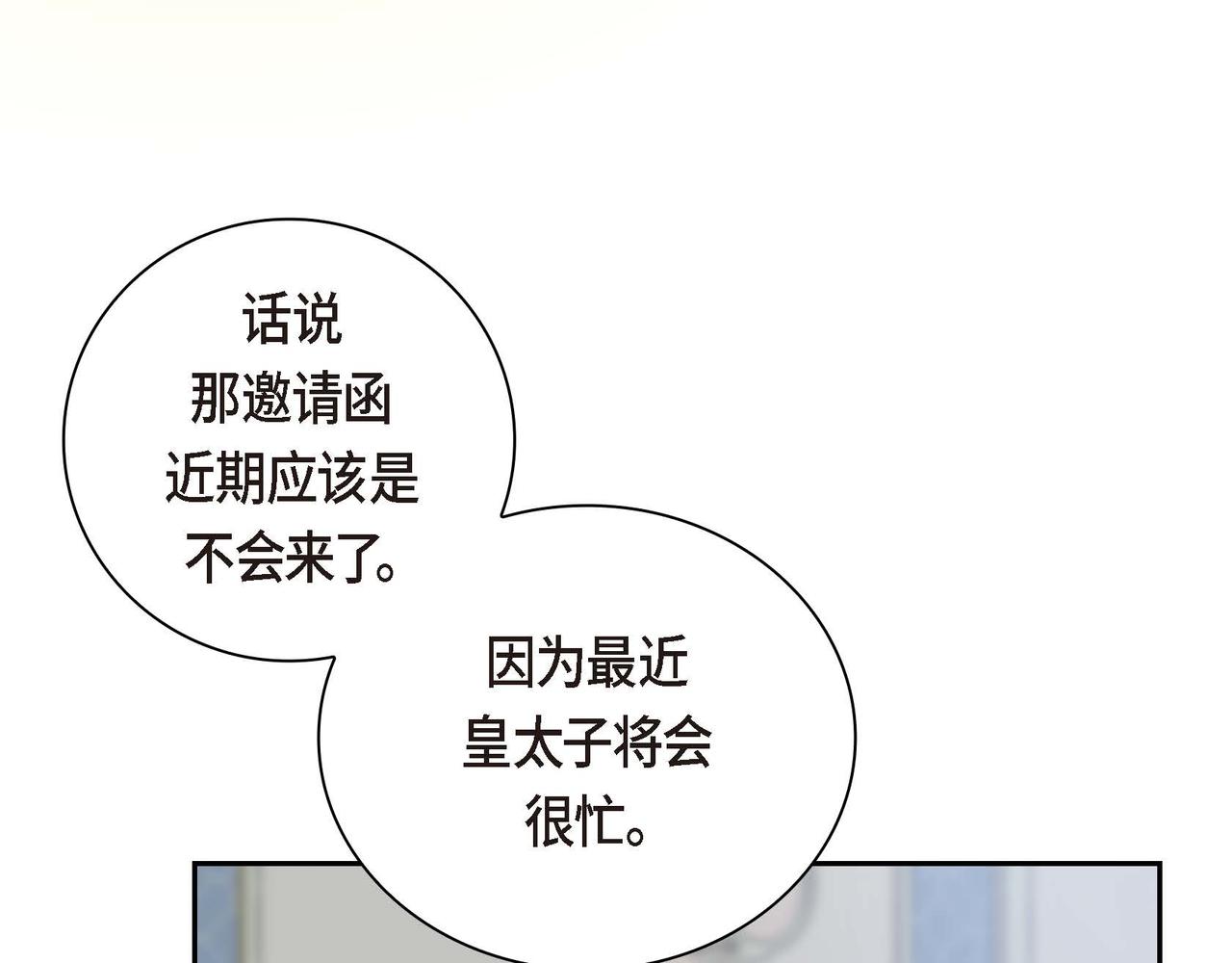 第39话 “命运的安排”73