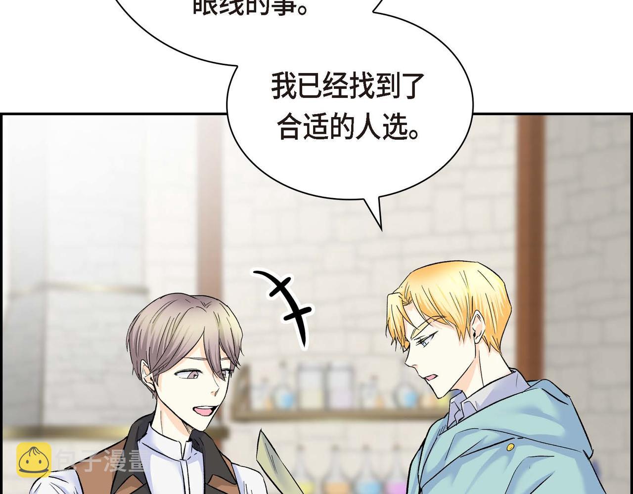第42话 想不想找个活儿干？121
