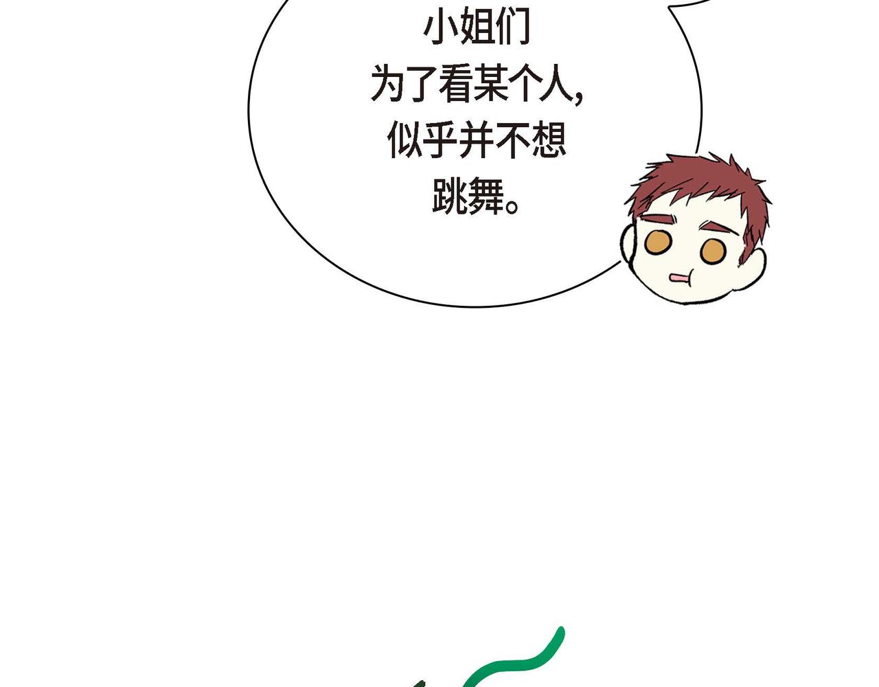 第32话 担忧134