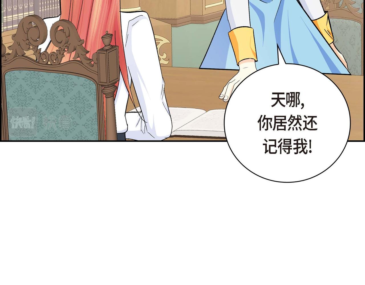 第31话 奇怪的心情80