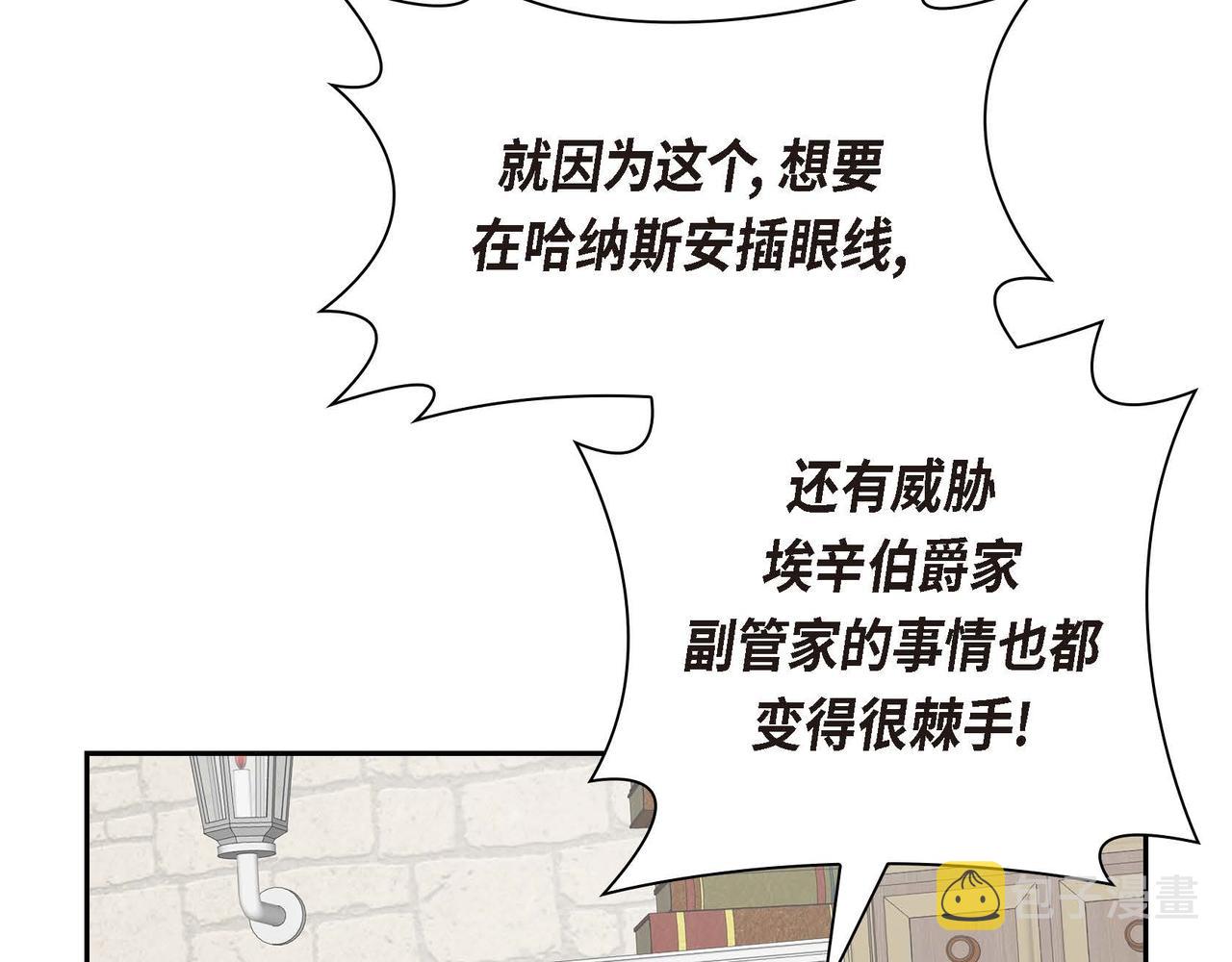 第42话 想不想找个活儿干？104