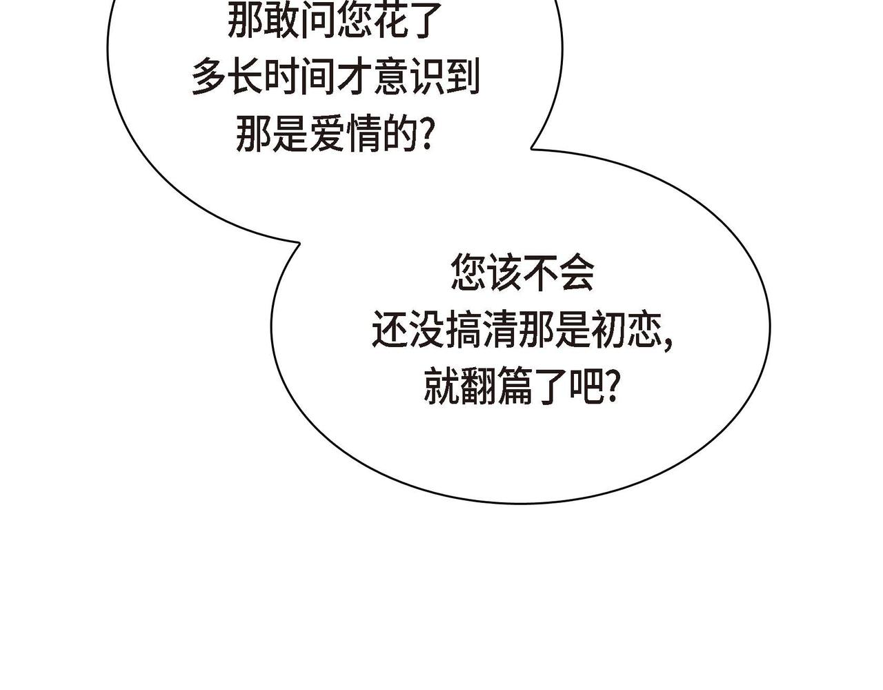 第51话 被打断的幸福16