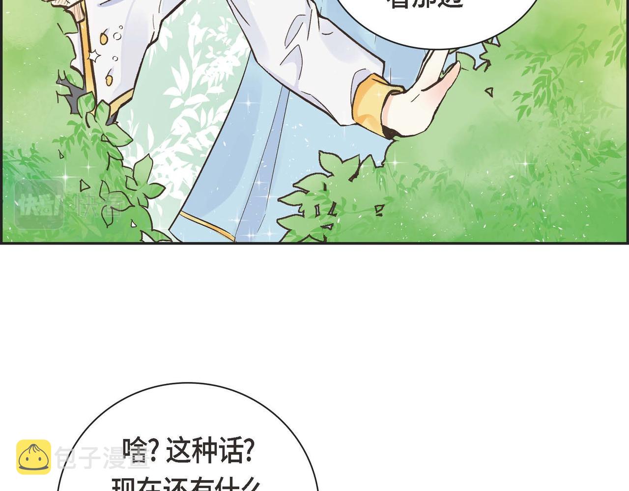 第2话 正牌女主出场了？！115