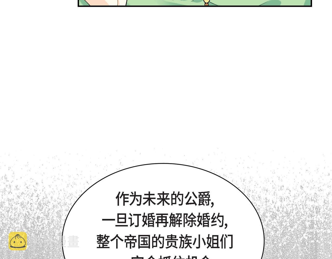 第44话 被安排好的走向？36