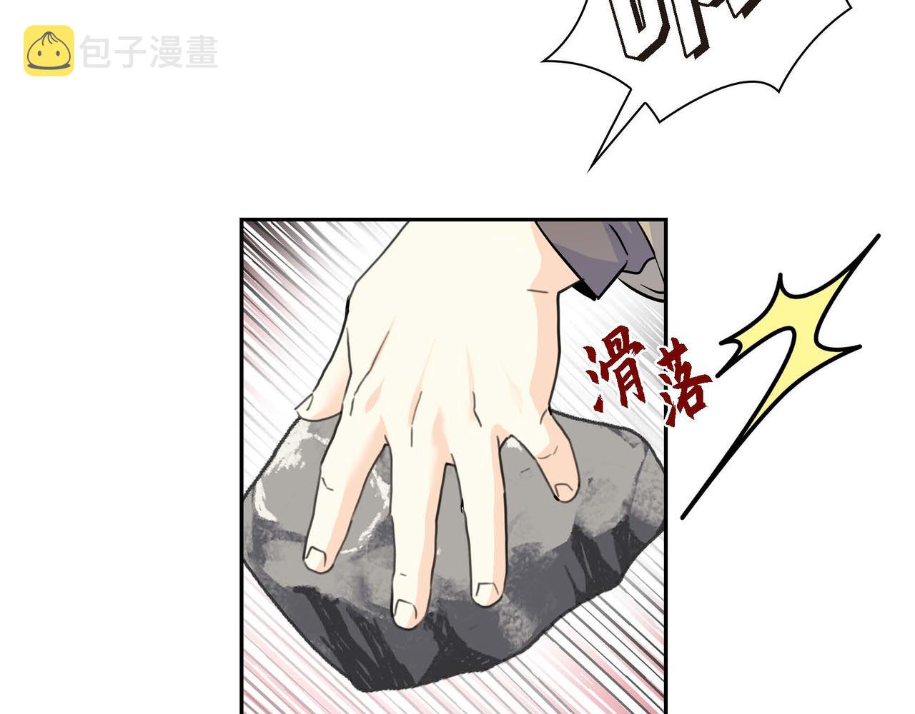 第42话 想不想找个活儿干？25