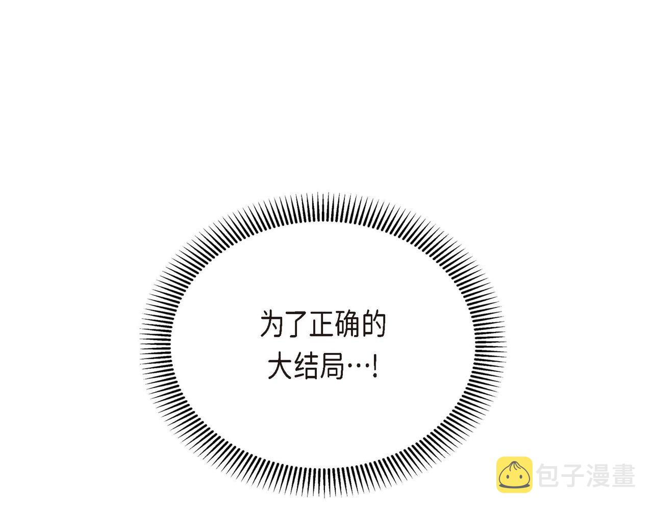 第6话 一切都不对劲179
