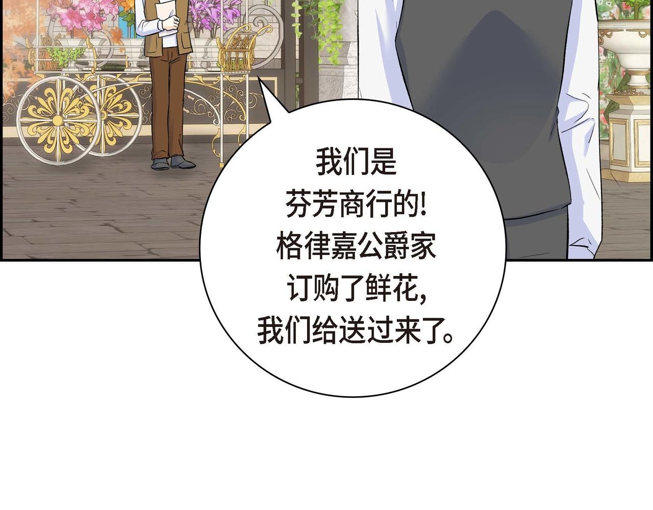 第40话 道歉礼物87