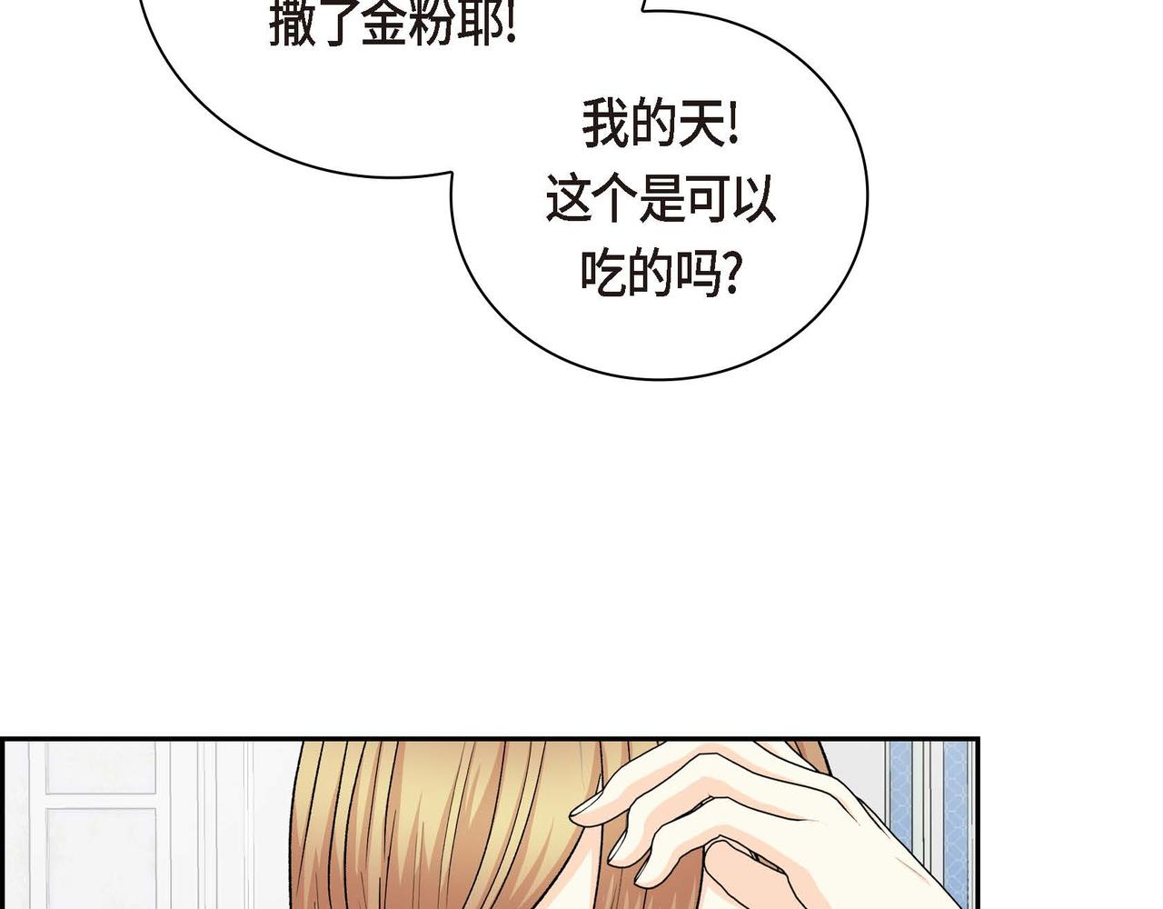 第43话 已经等不下去了6
