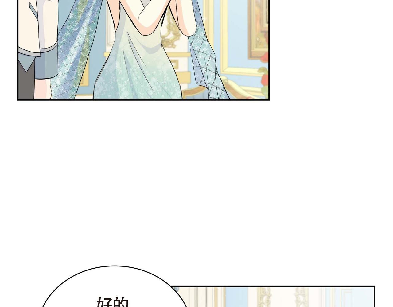 第33话  吃醋了？43