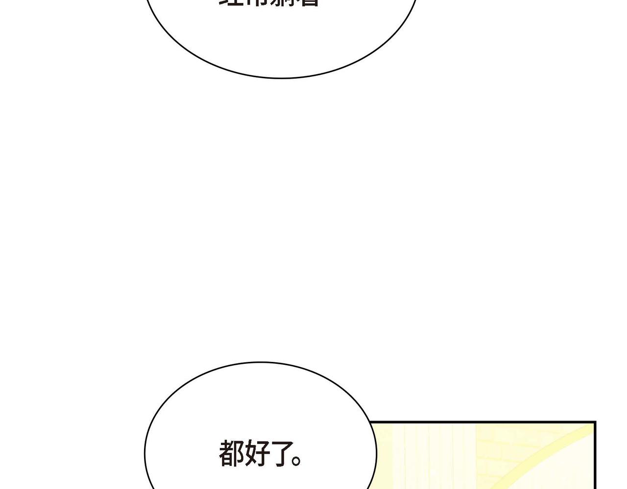第10话 配角的记忆116