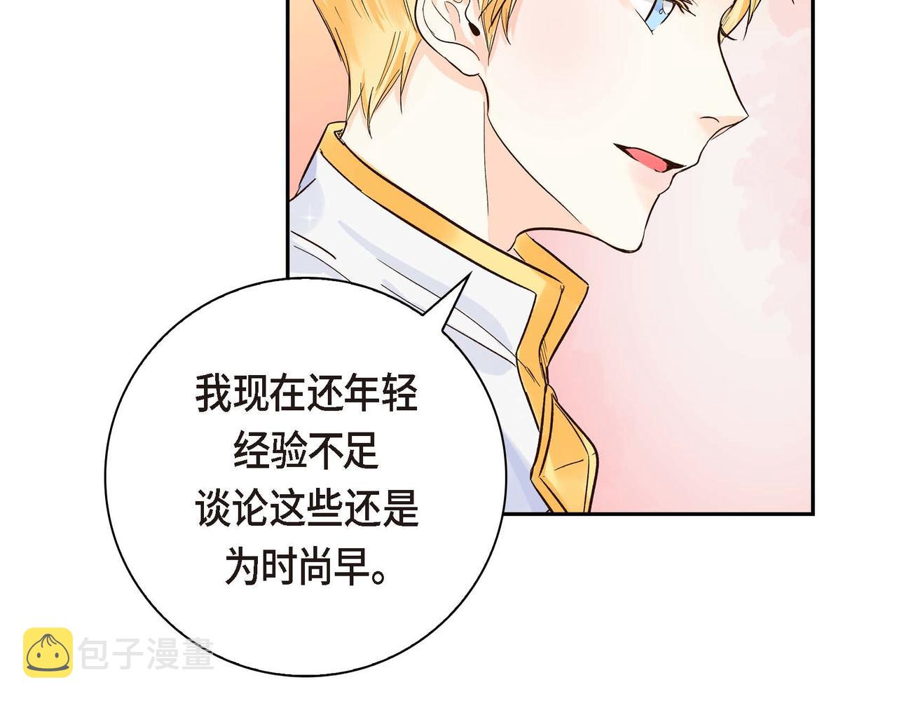 第4话 和好吧！133