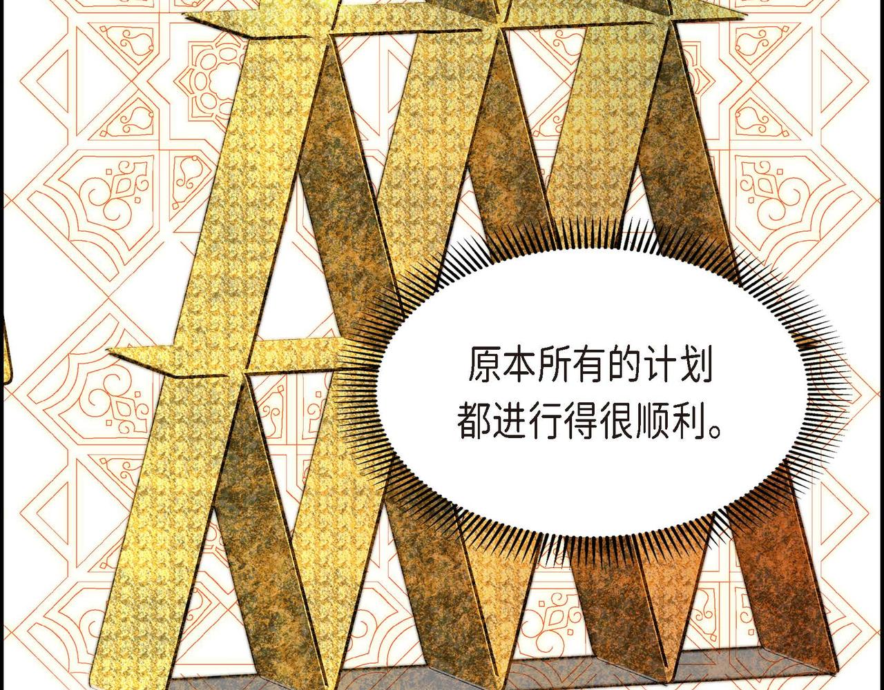 第45话 想要你在我的身边73