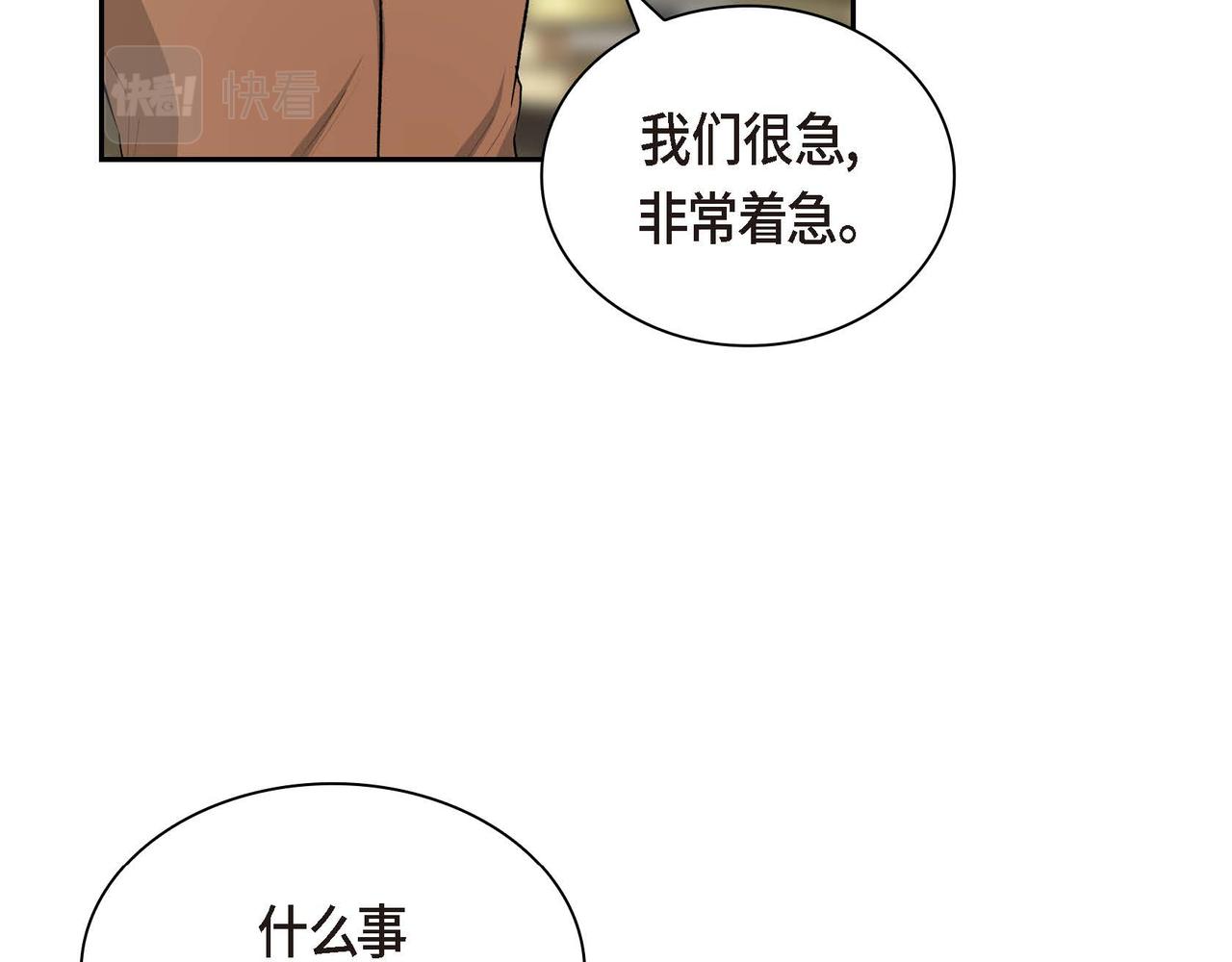 第42话 想不想找个活儿干？112