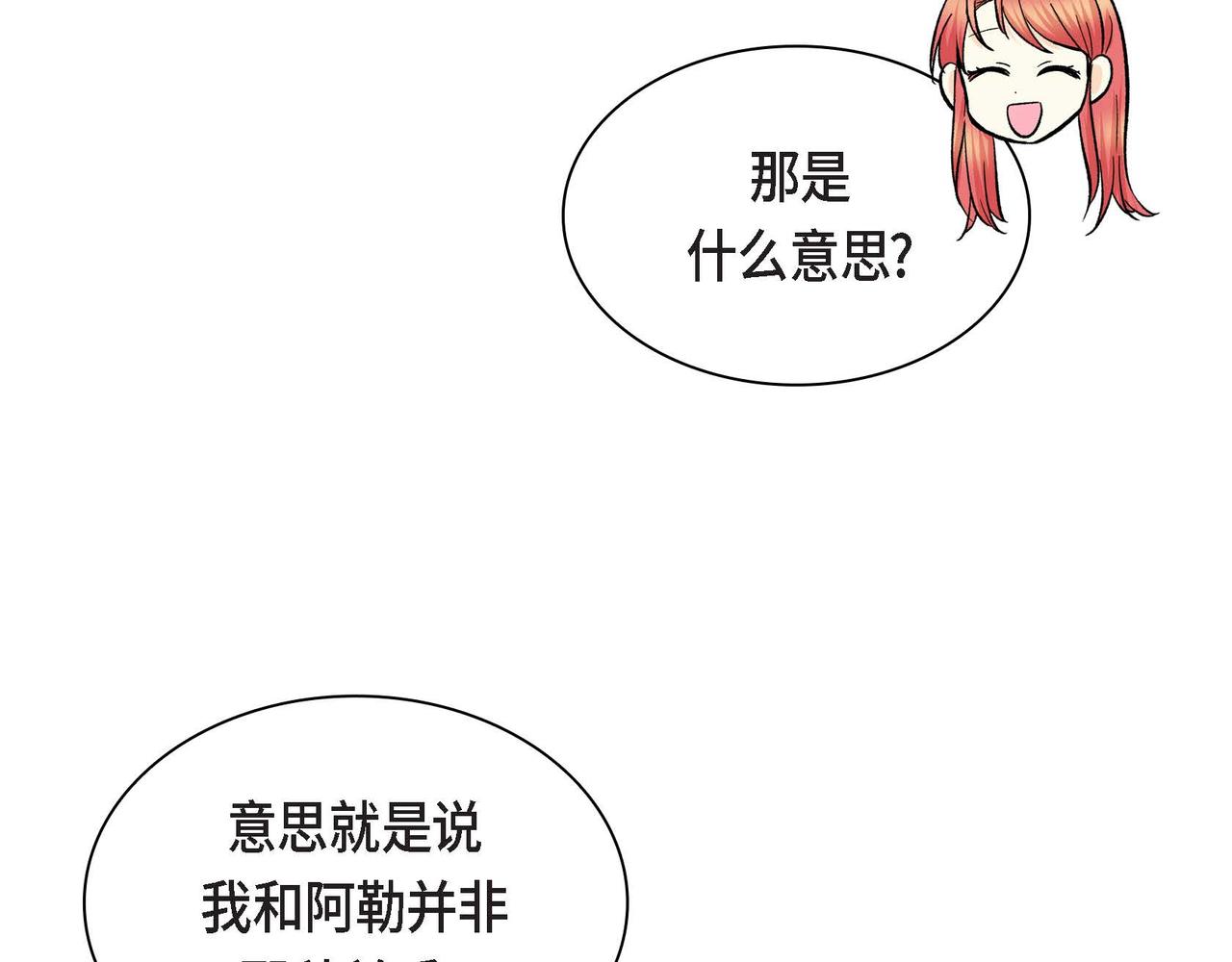 第44话 被安排好的走向？72