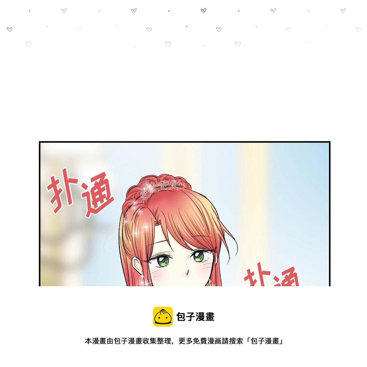 第33话  吃醋了？40