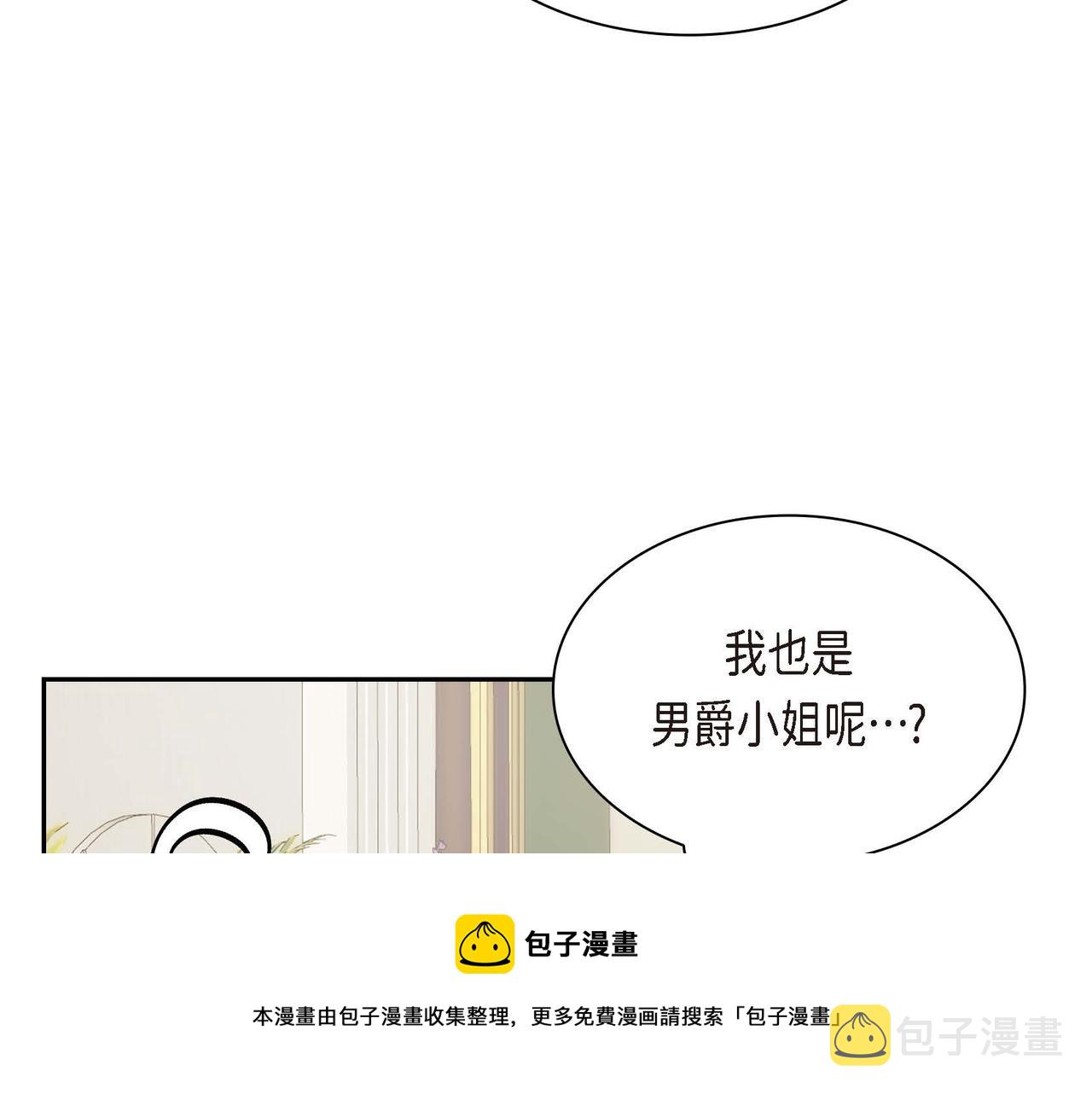 第29话 逐渐想起16