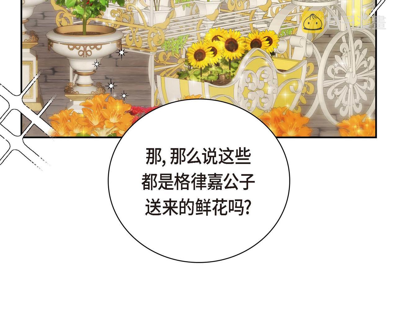 第40话 道歉礼物89
