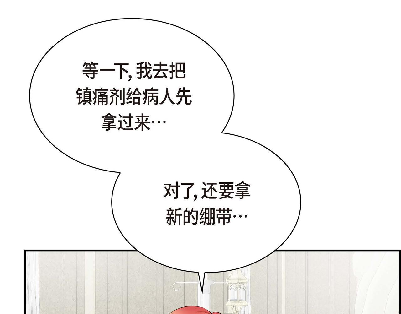 第13话 冲突18