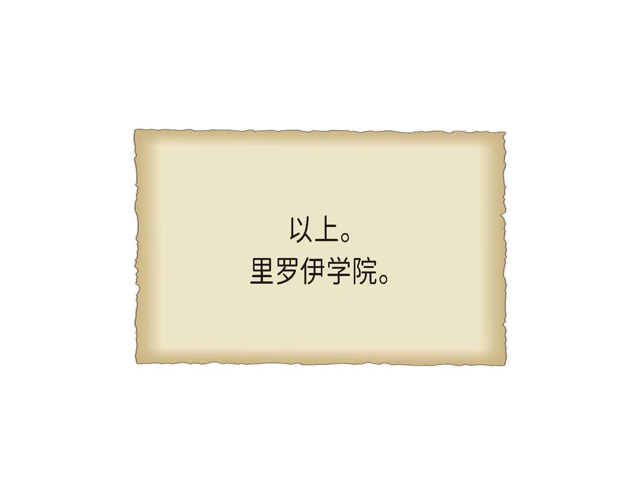 第12话 0经验的实习6