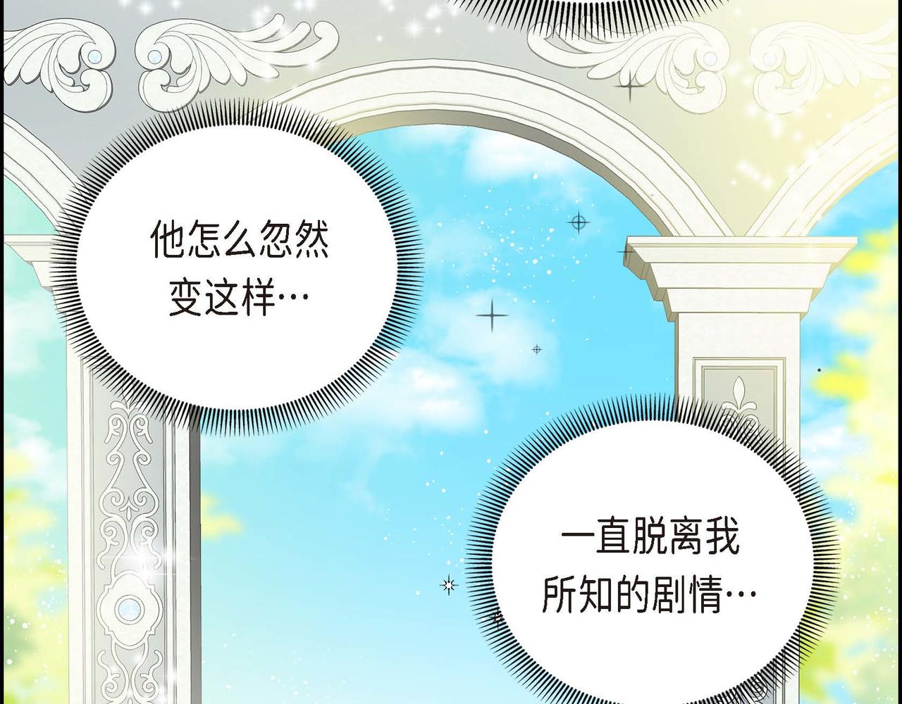 第2话 正牌女主出场了？！24
