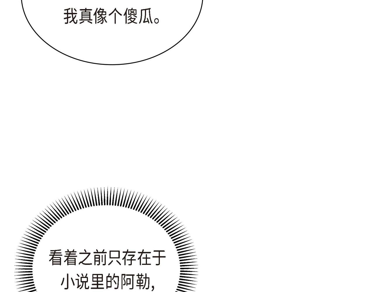 第6话 一切都不对劲75
