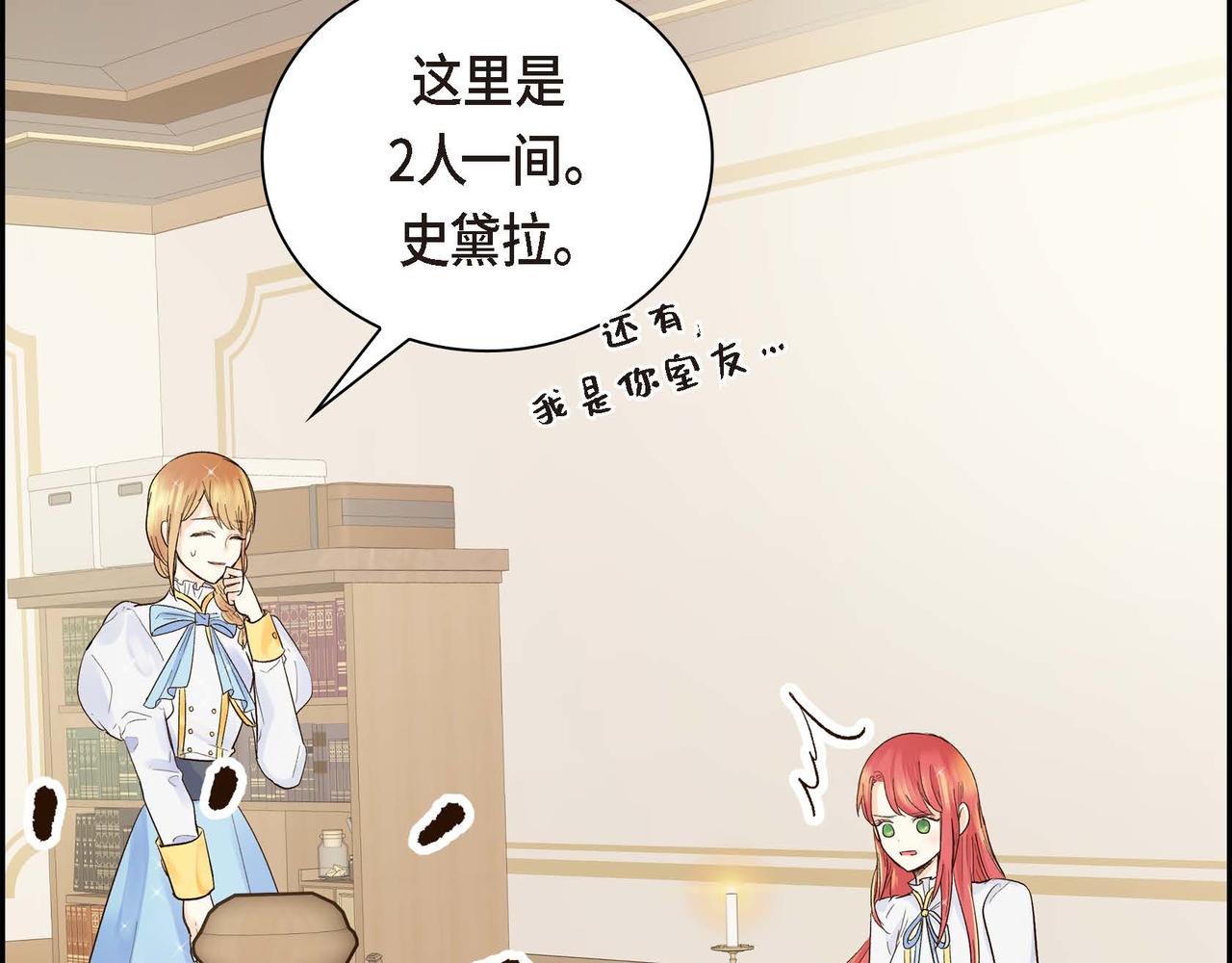 第3话 开学典礼99