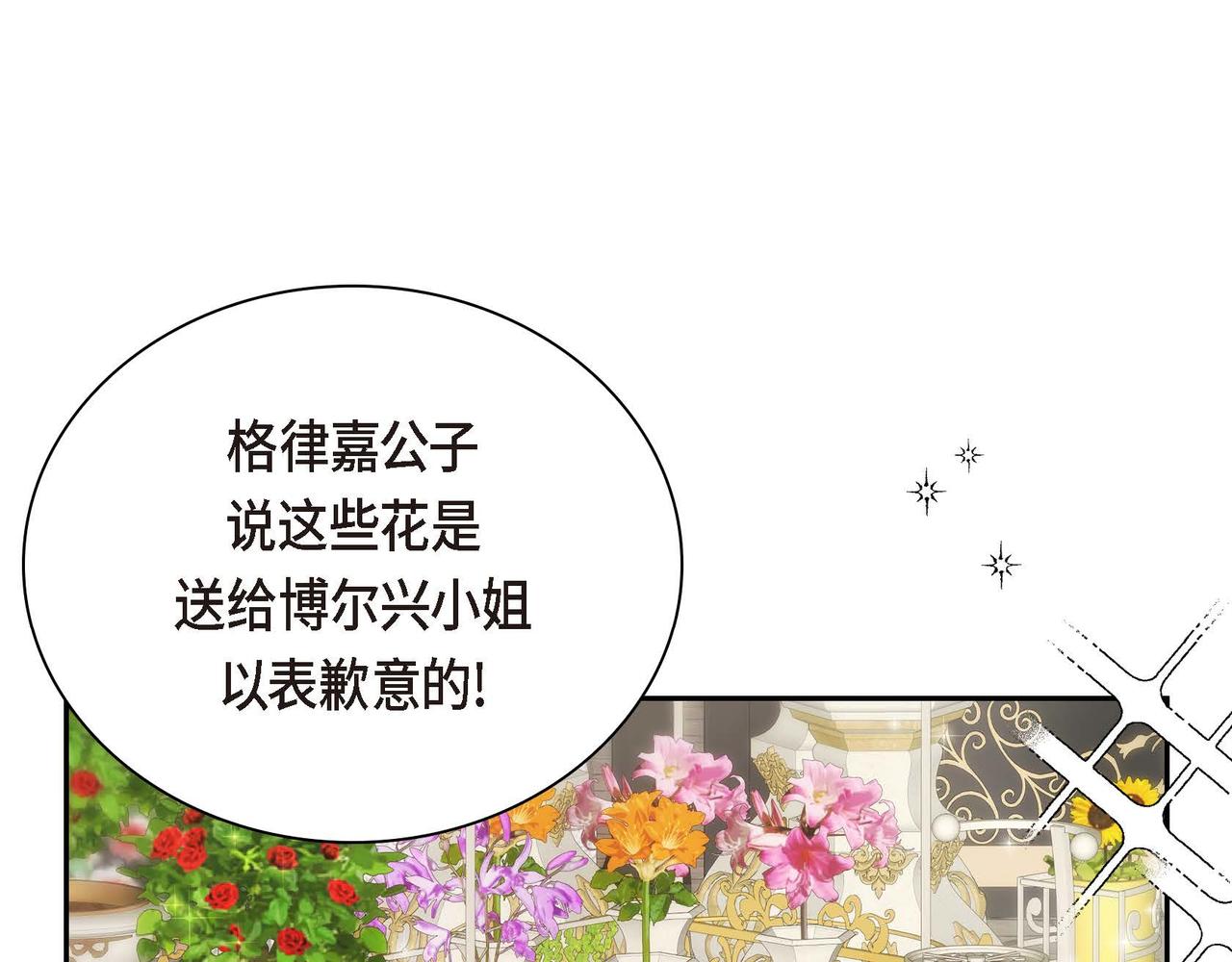 第40话 道歉礼物88