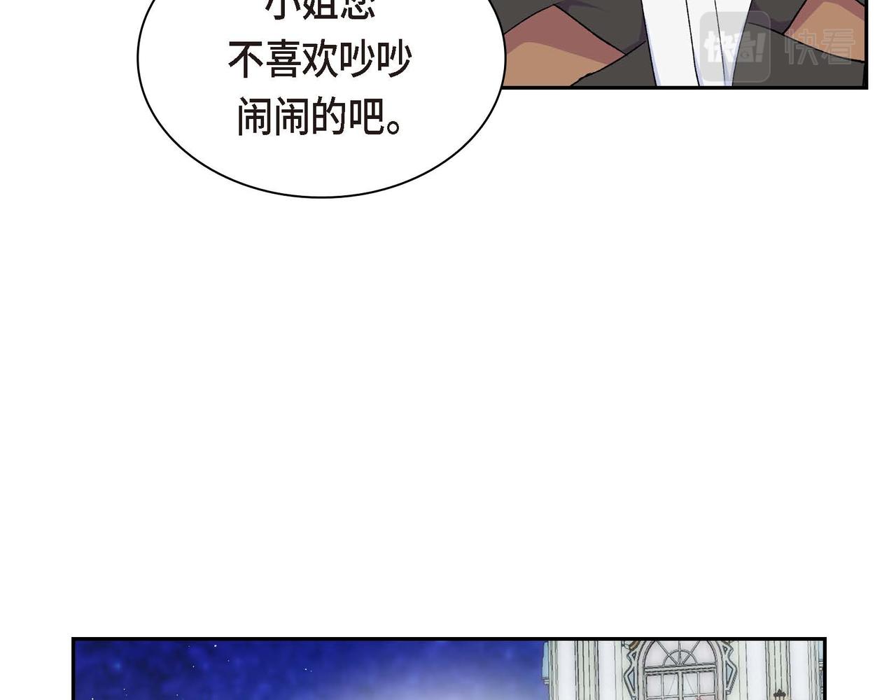 第50话 请问有过初恋吗？147