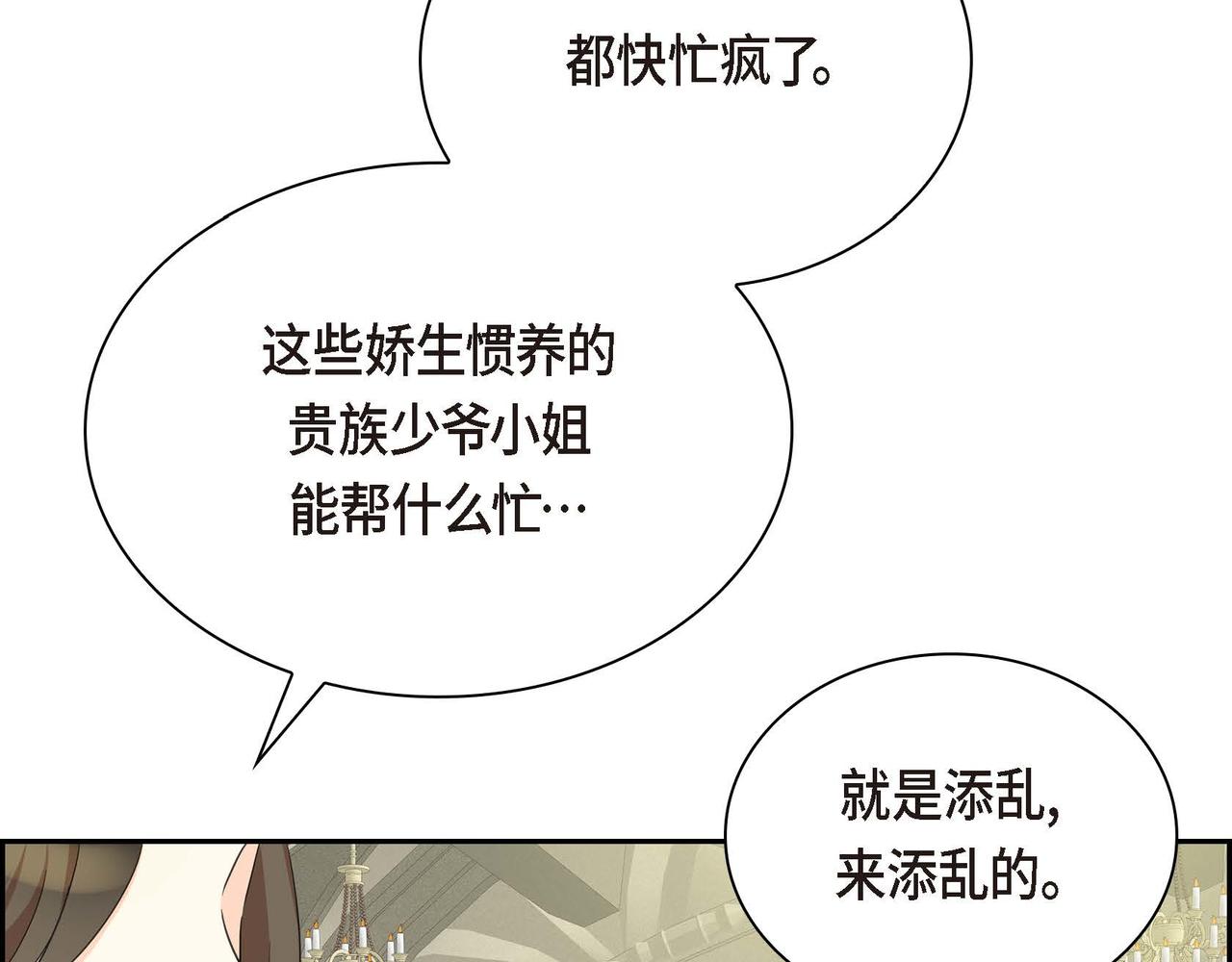 第12话 0经验的实习170