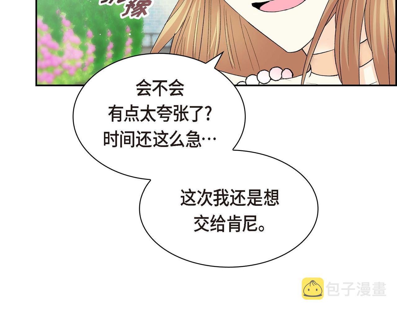 第50话 请问有过初恋吗？114