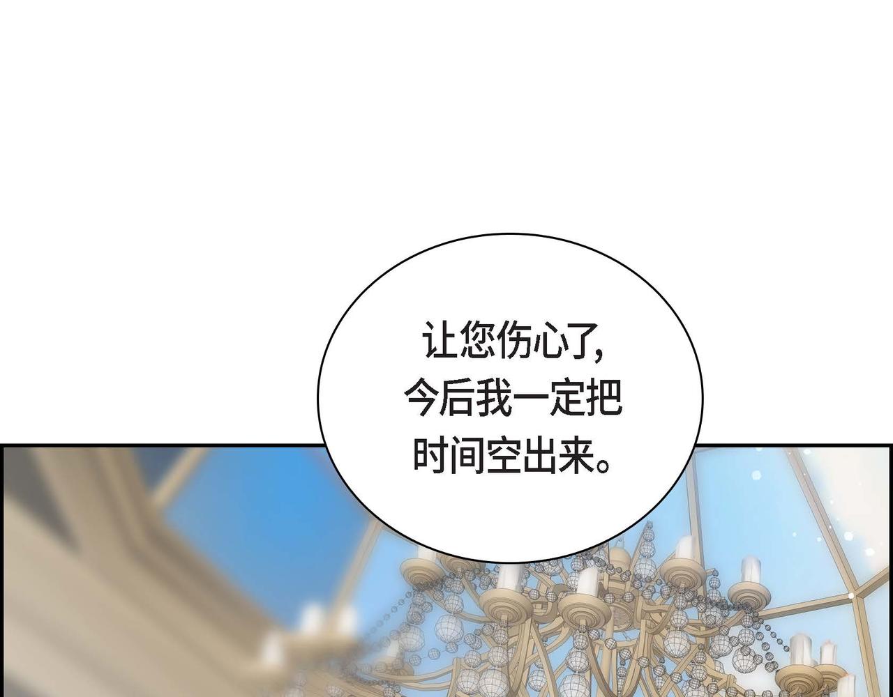 第49话 过於热情31