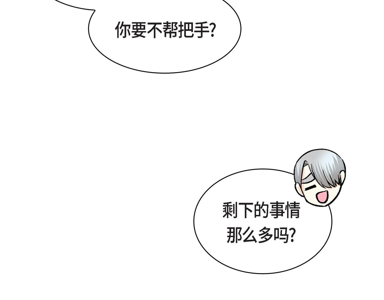第48话 订婚仪式87
