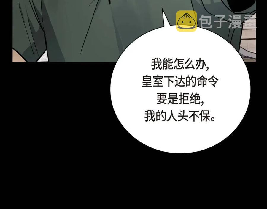 第26话 躲在背後的“跟屁虫”138