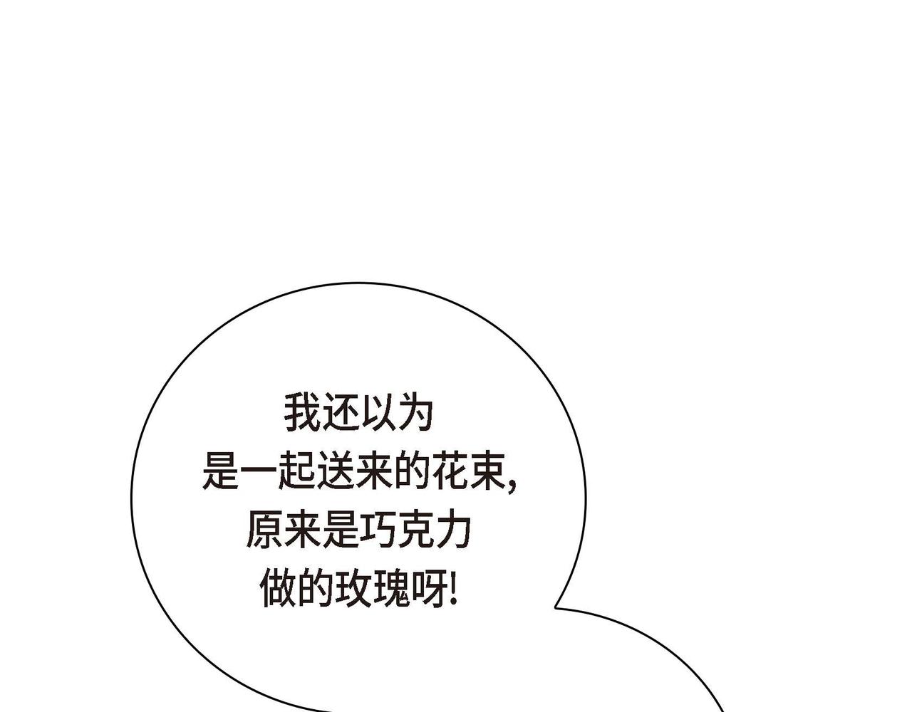 第43话 已经等不下去了15