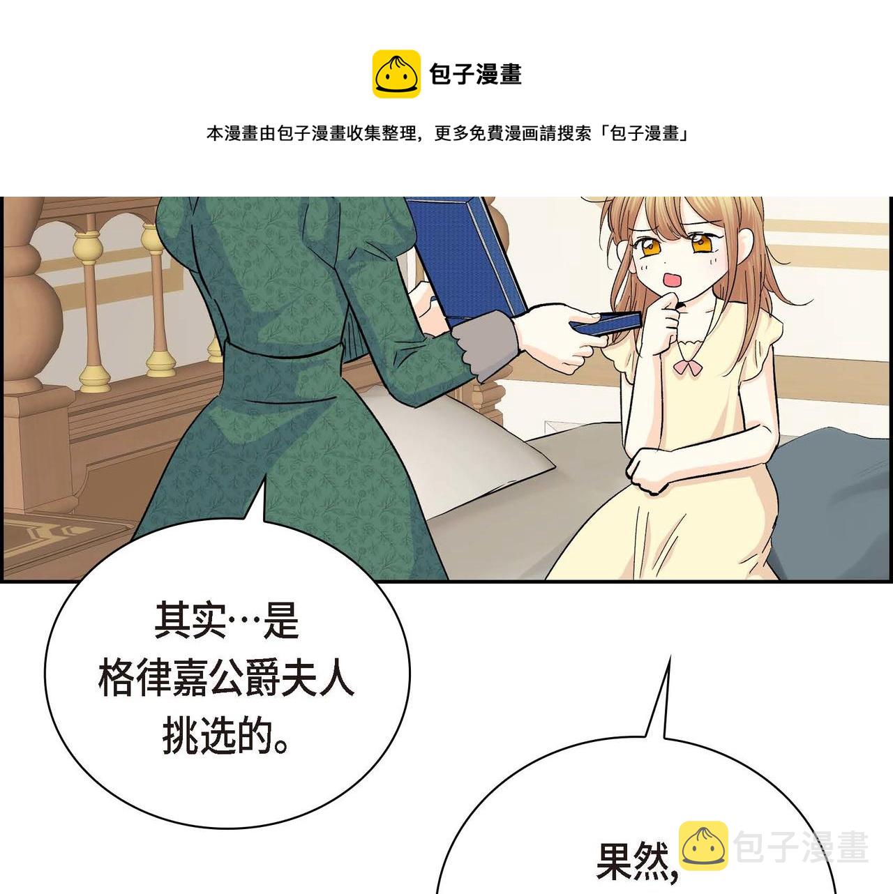 第32话 担忧118