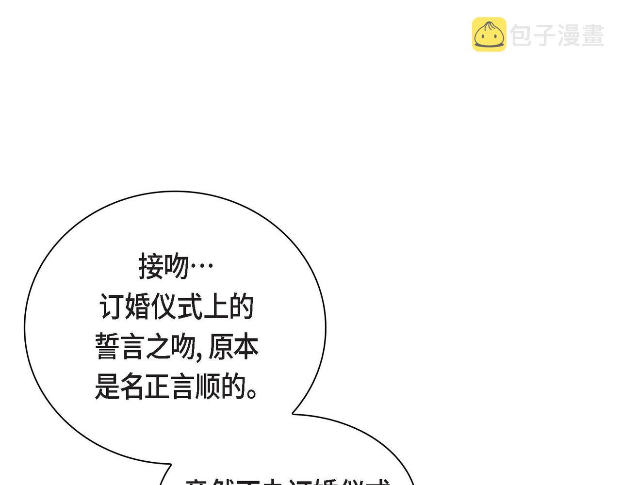 第48话 订婚仪式156