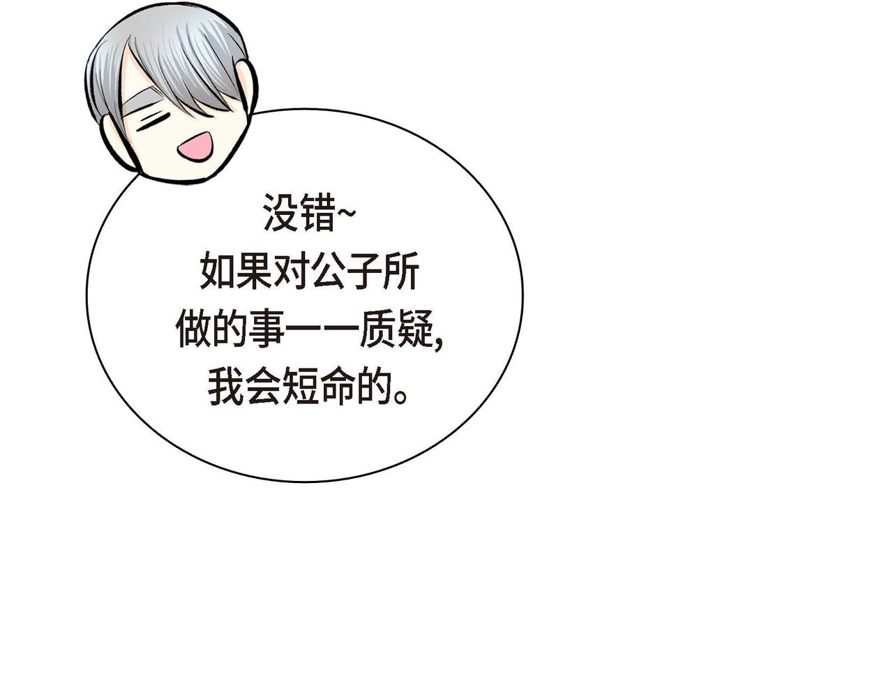 第45话 想要你在我的身边11