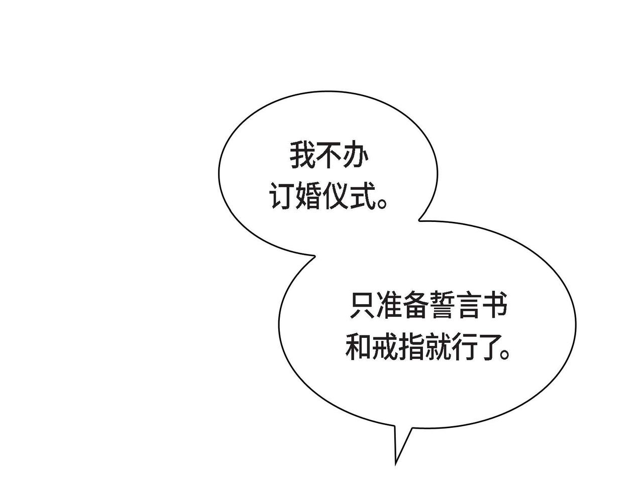 第48话 订婚仪式35