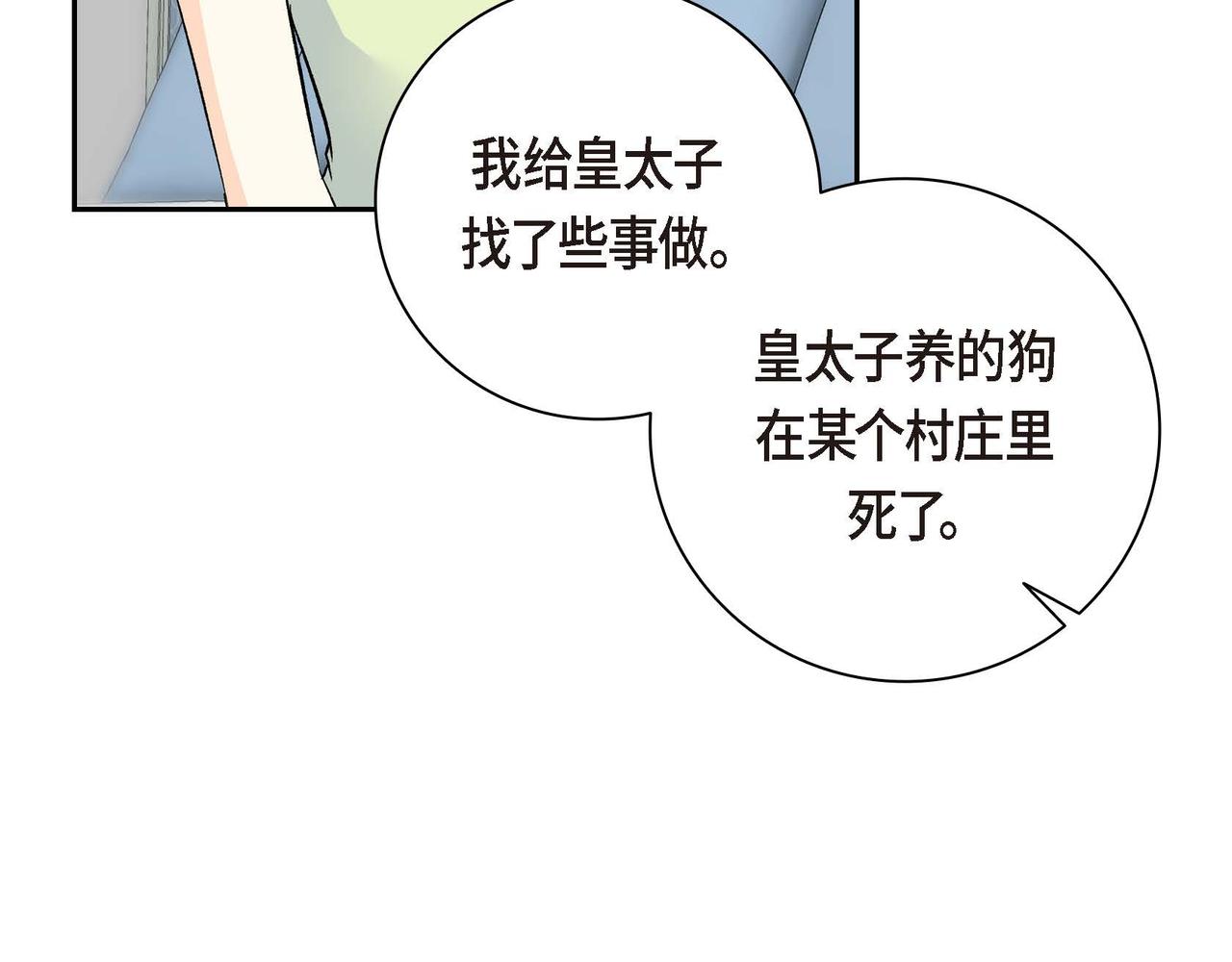 第39话 “命运的安排”77