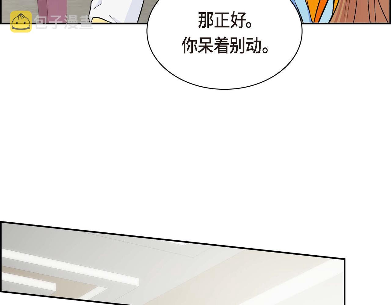 第32话 担忧81