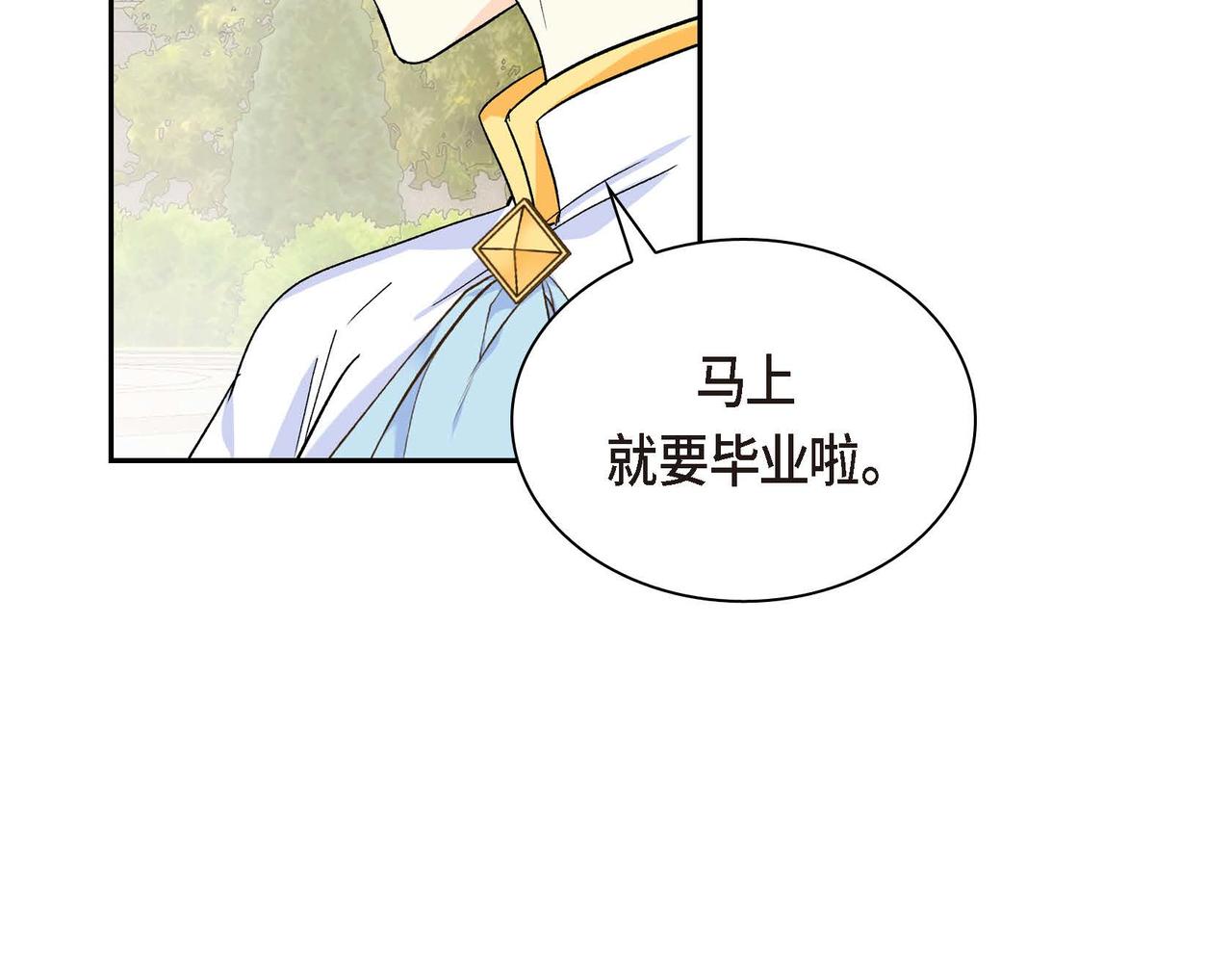 第30话 碰…碰到了！86