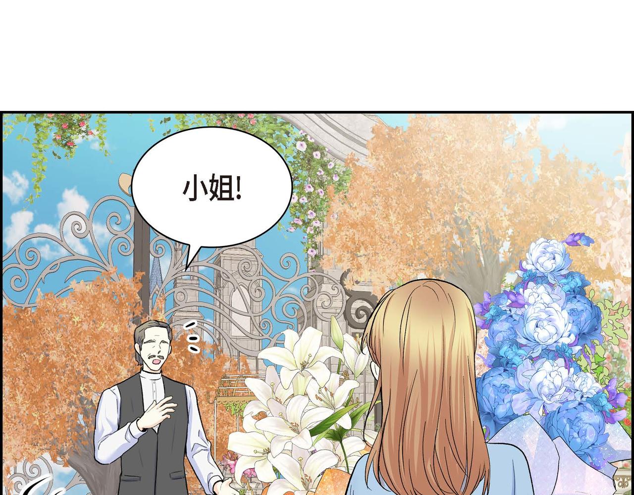 第40话 道歉礼物125