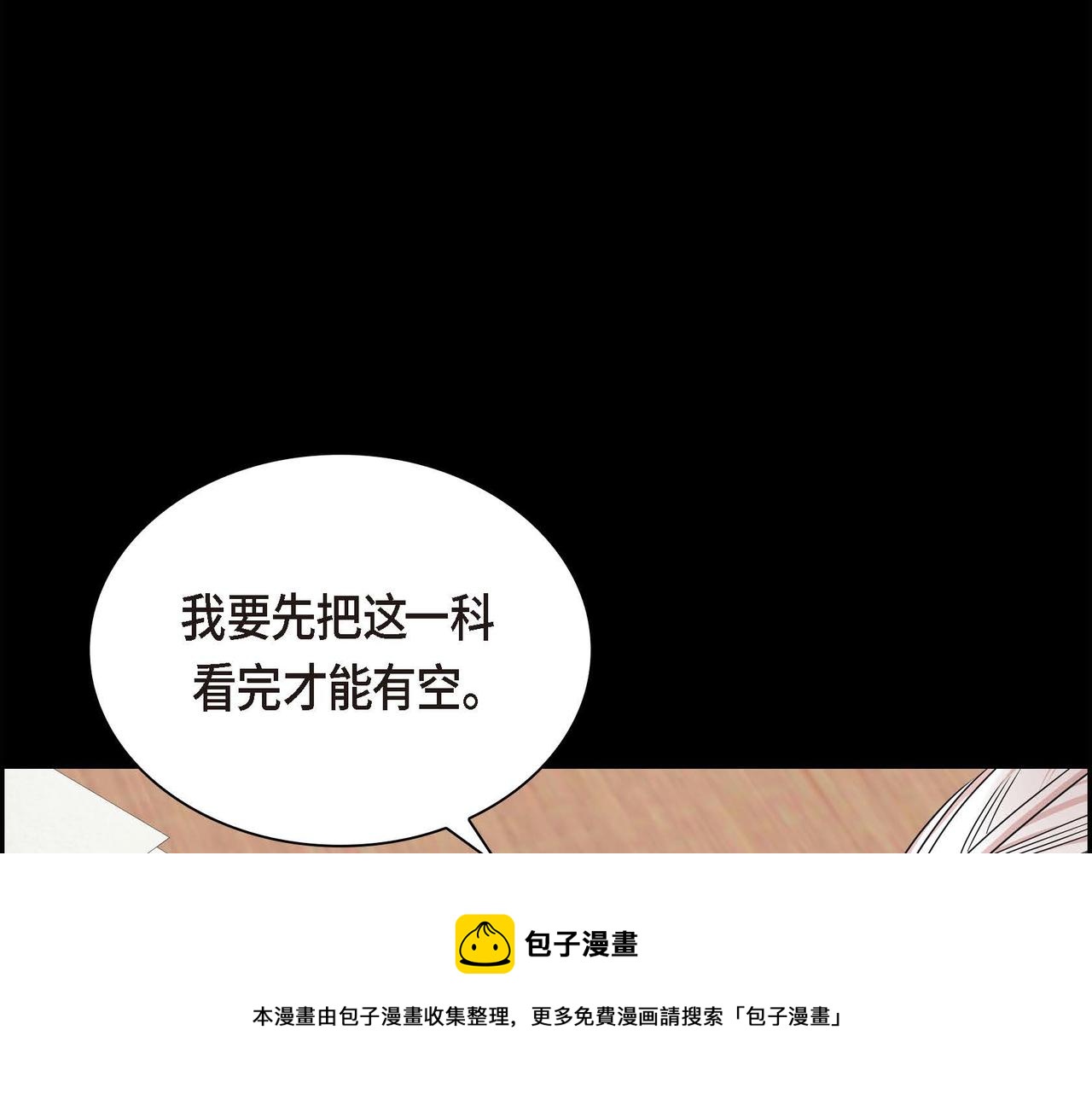 第19话 只是想交朋友40